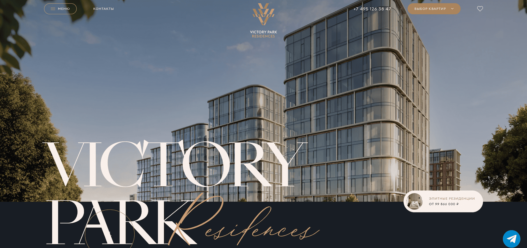Victory Park Residences — запуск рекламы для жилого комплекса