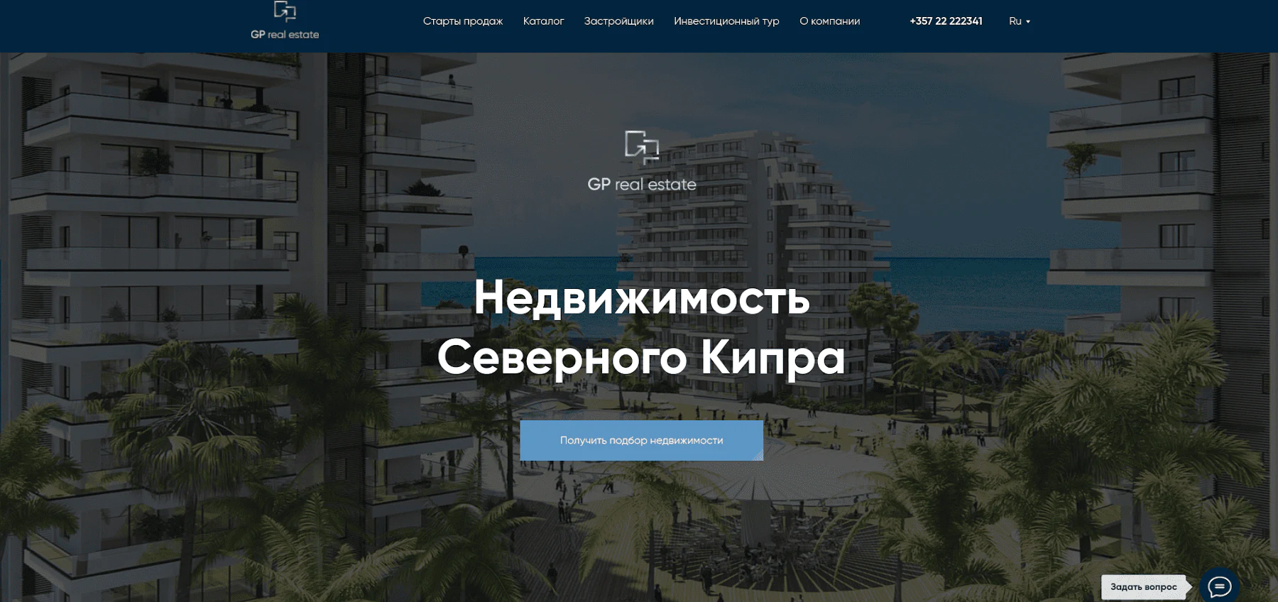 Кейс недвижимость Северный Кипр