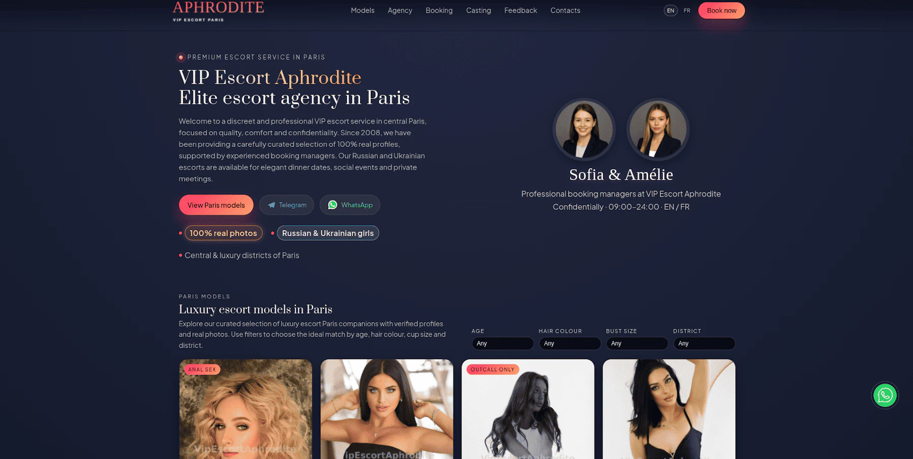 Сайт VIP Escort Aphrodite для эскорт агентства в Париже