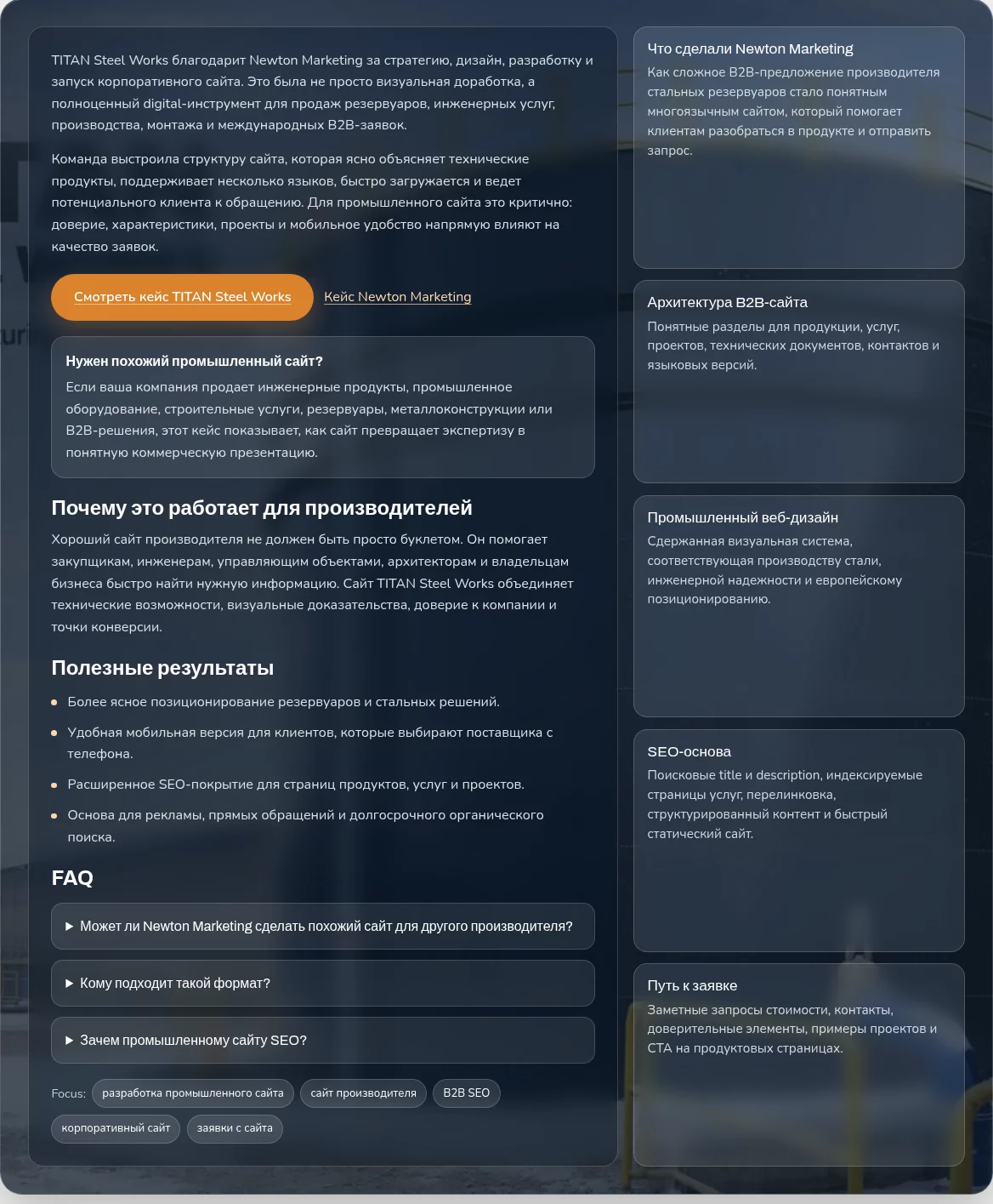 Благодарственное письмо TITAN Steel Works для Newton Marketing